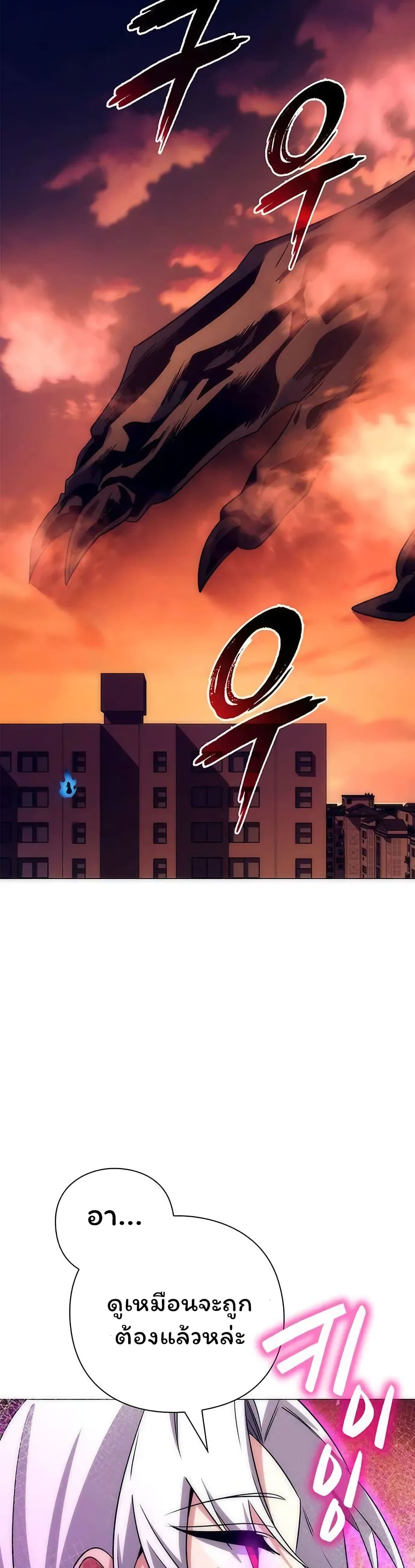 Night of the Ogre ตอนที่ 42 25