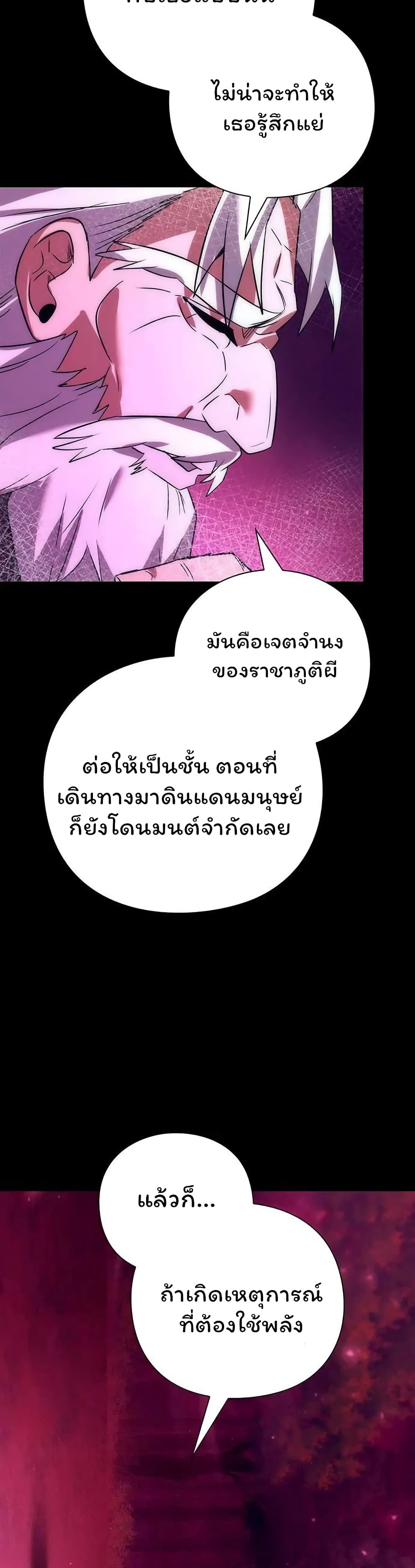 Night of the Ogre ตอนที่ 42 33