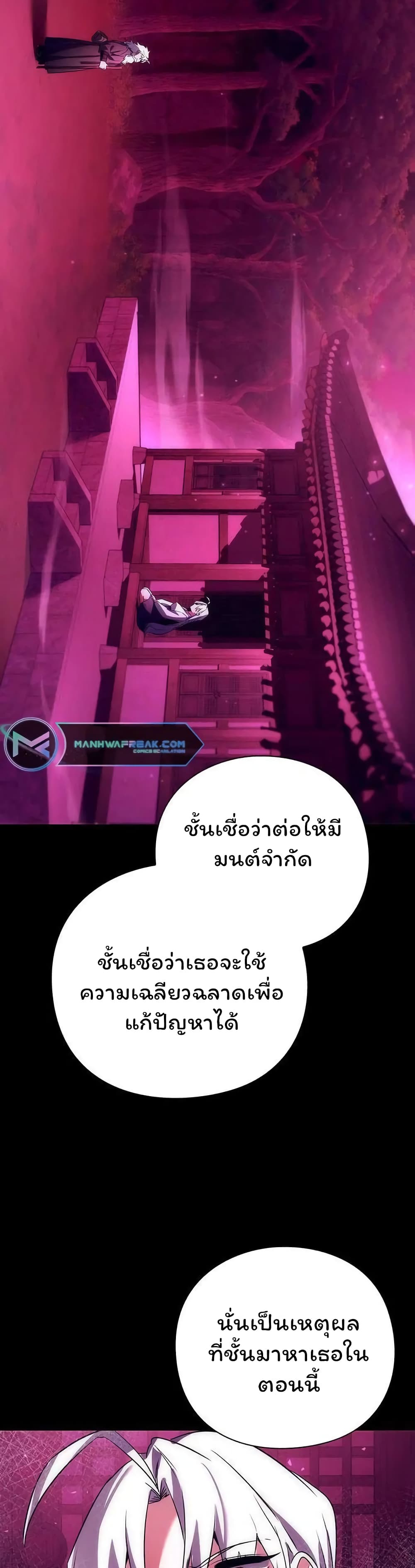Night of the Ogre ตอนที่ 42 34