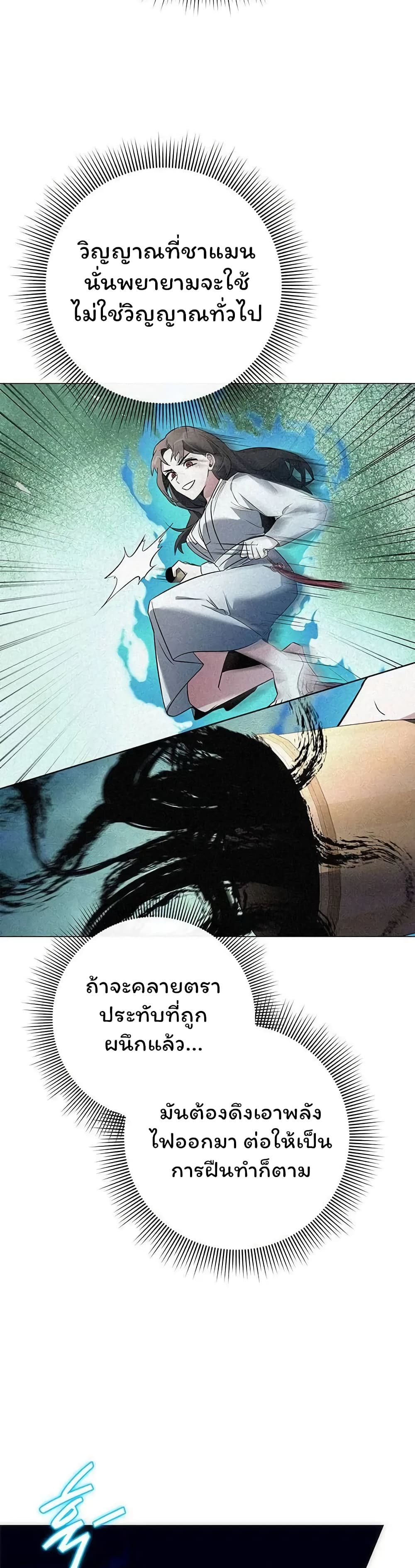 Night of the Ogre ตอนที่ 42 37