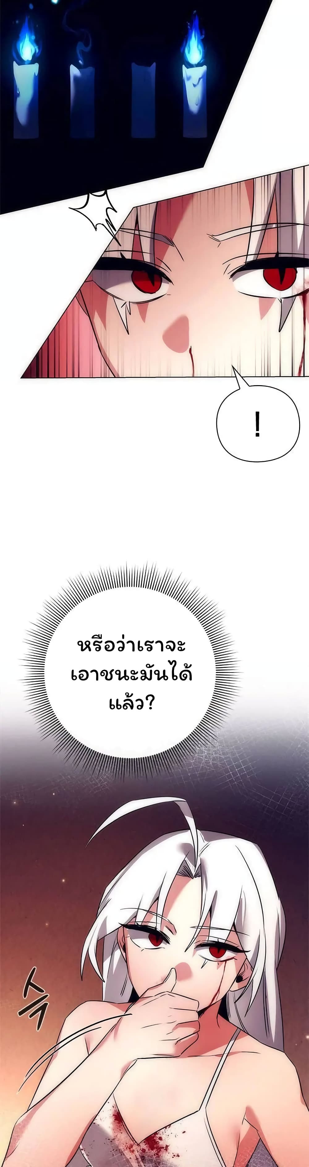Night of the Ogre ตอนที่ 42 38