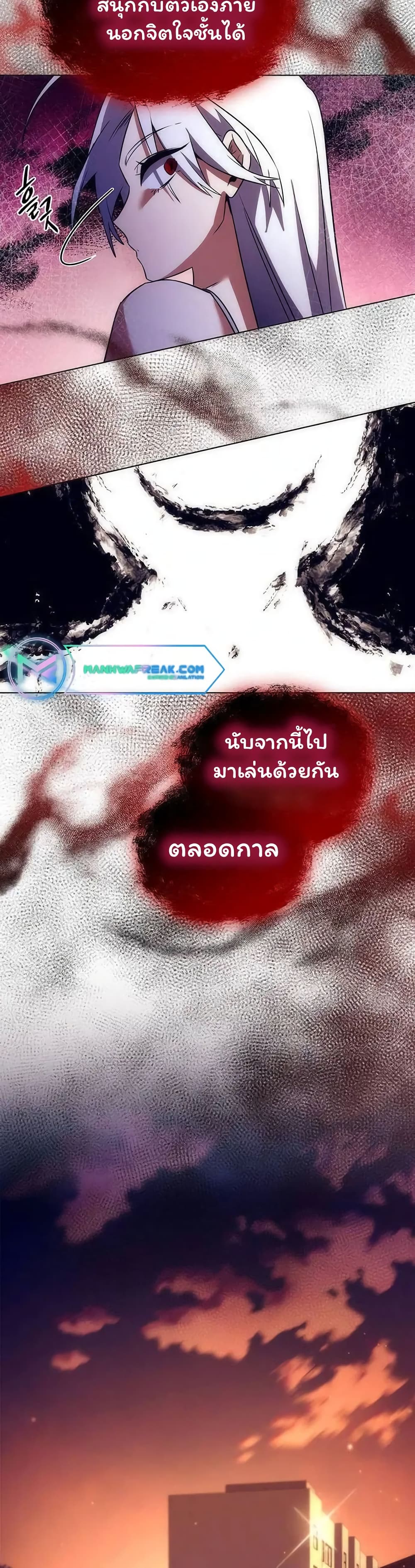 Night of the Ogre ตอนที่ 42 42