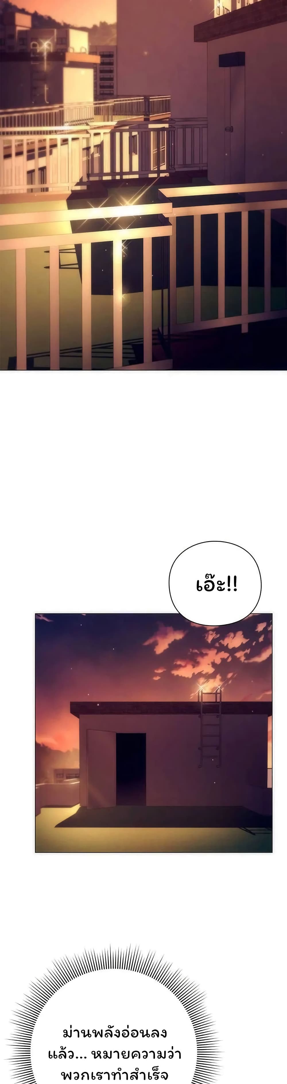 Night of the Ogre ตอนที่ 42 43
