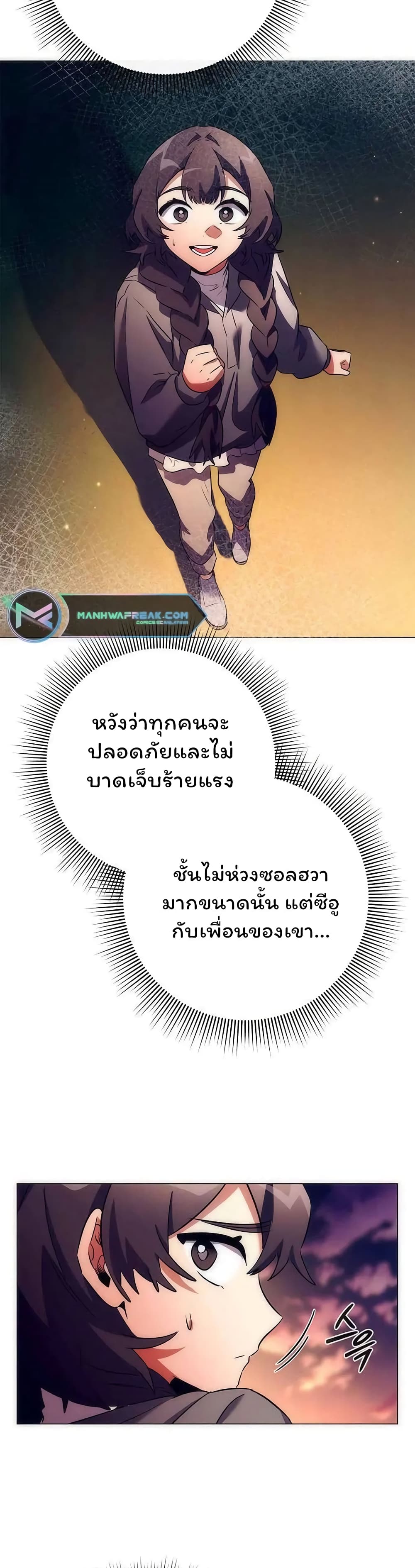 Night of the Ogre ตอนที่ 42 44