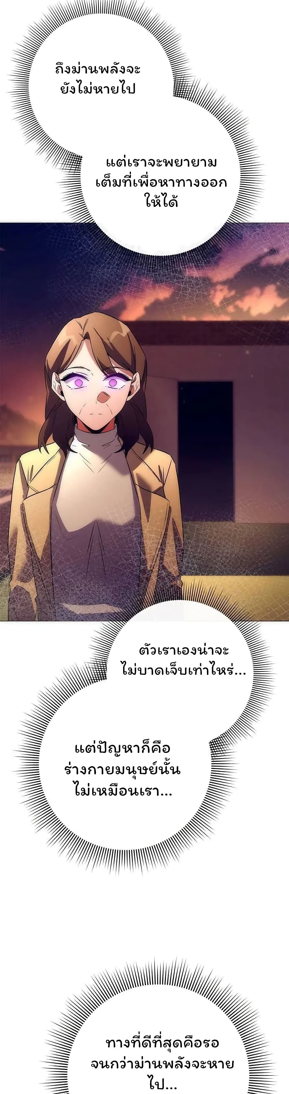 Night of the Ogre ตอนที่ 42 45
