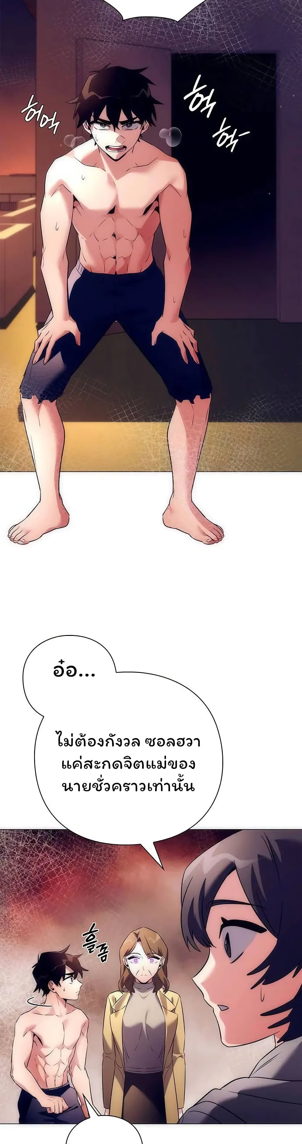 Night of the Ogre ตอนที่ 42 47
