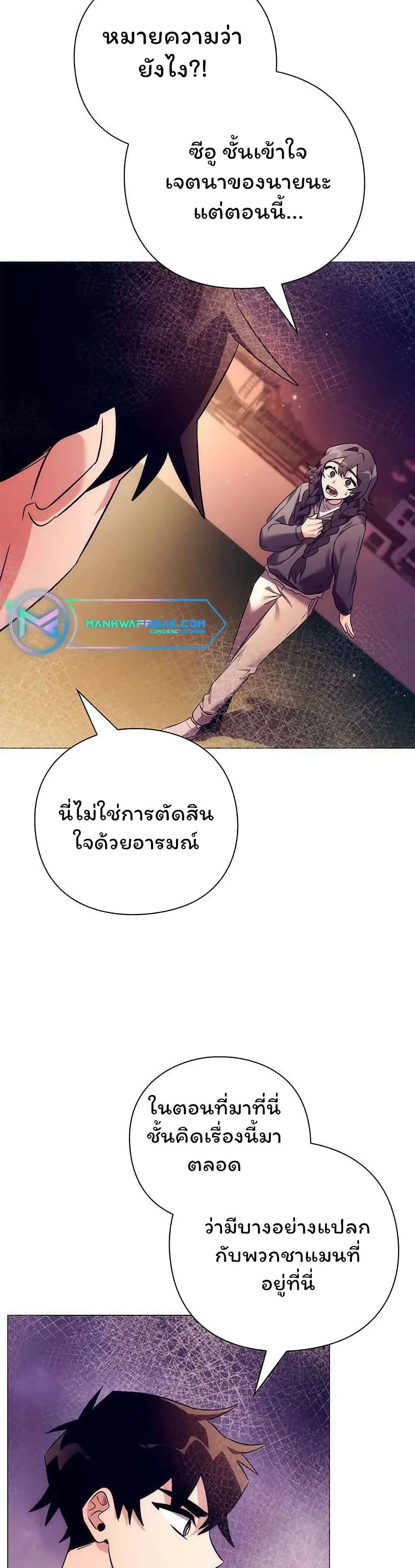 Night of the Ogre ตอนที่ 42 51
