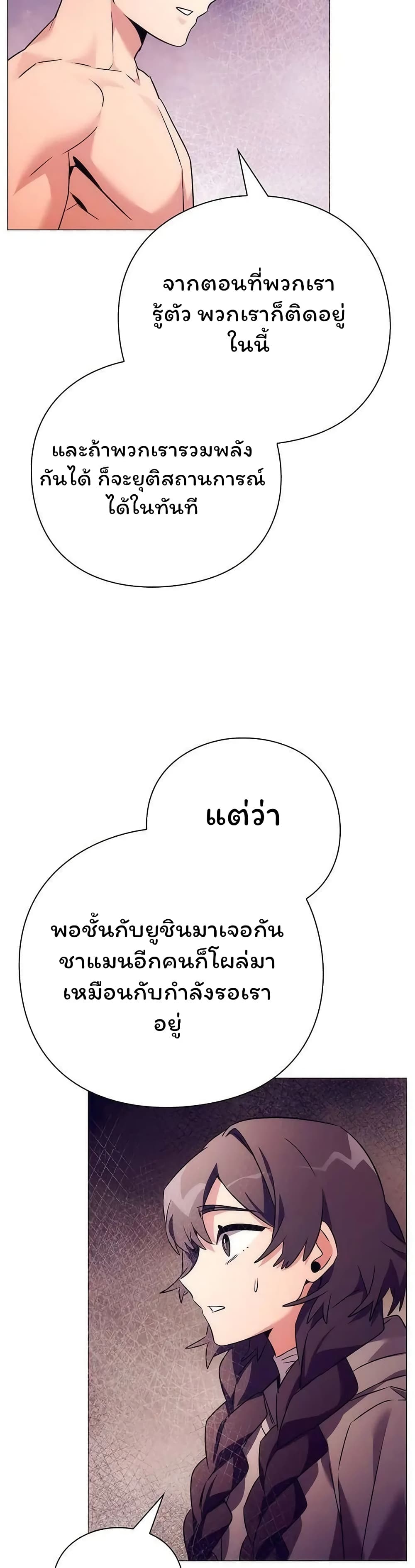 Night of the Ogre ตอนที่ 42 52