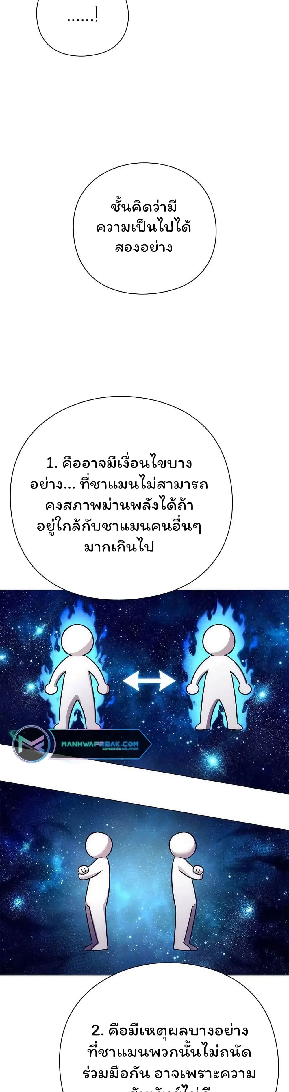 Night of the Ogre ตอนที่ 42 53