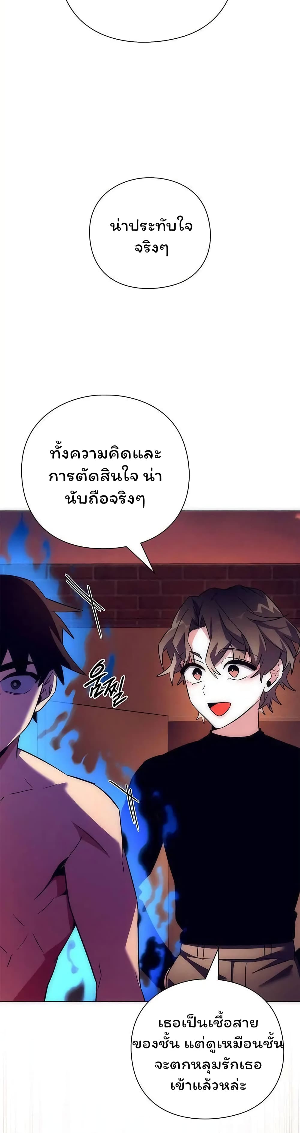 Night of the Ogre ตอนที่ 42 58
