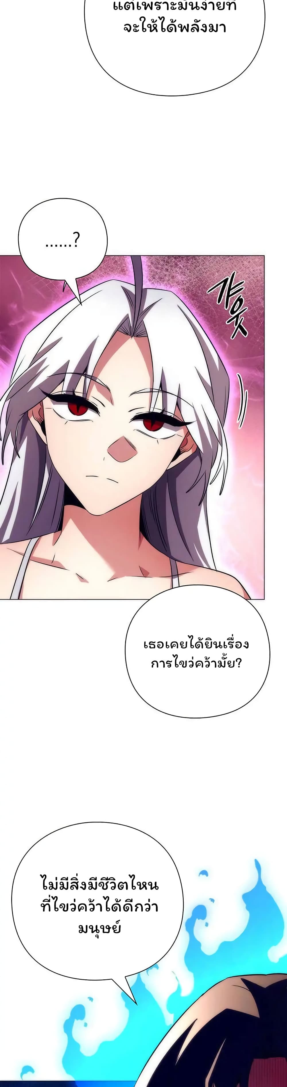 Night of the Ogre ตอนที่ 42 8