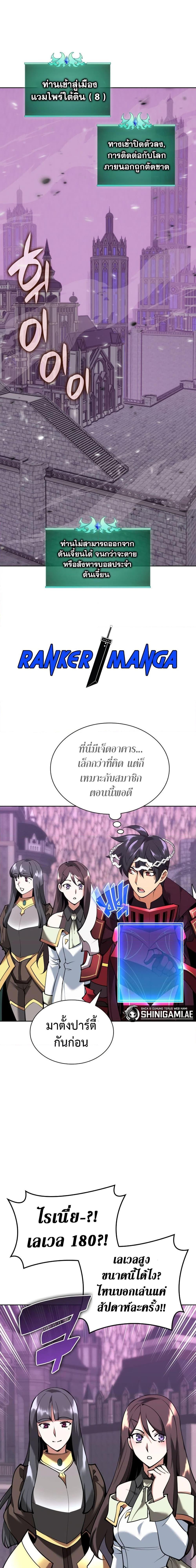 Overgeared ตอนที่ 243 1