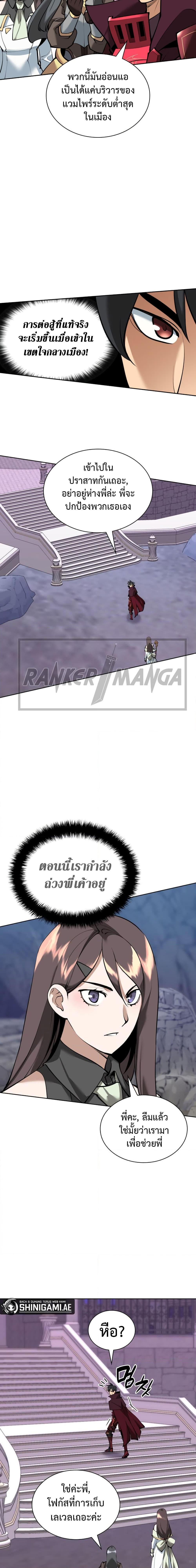 Overgeared ตอนที่ 243 12