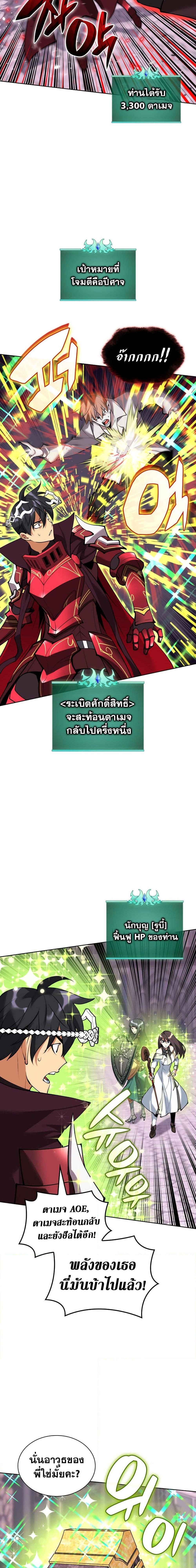 Overgeared ตอนที่ 243 18