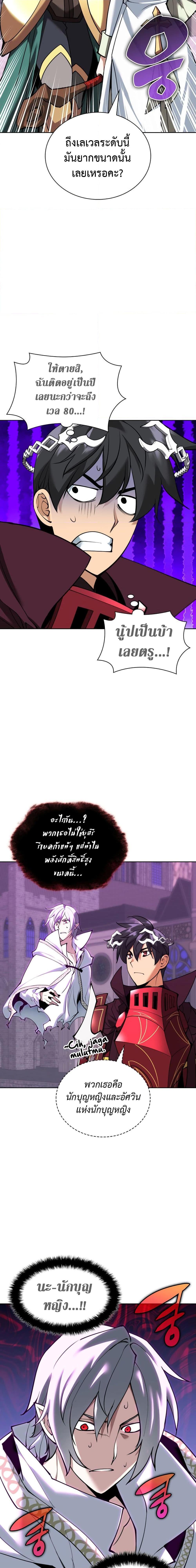 Overgeared ตอนที่ 243 2