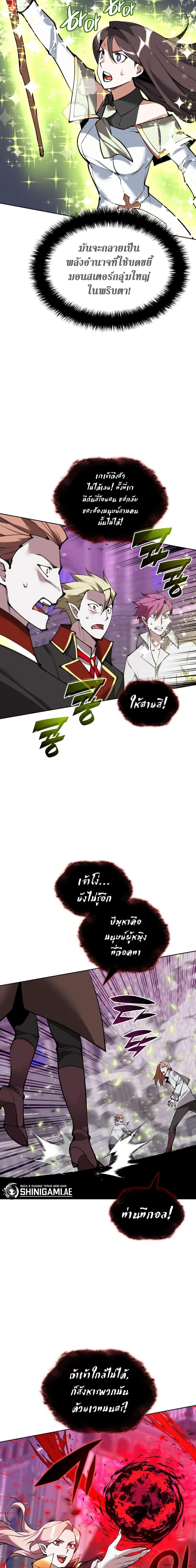 Overgeared ตอนที่ 243 21