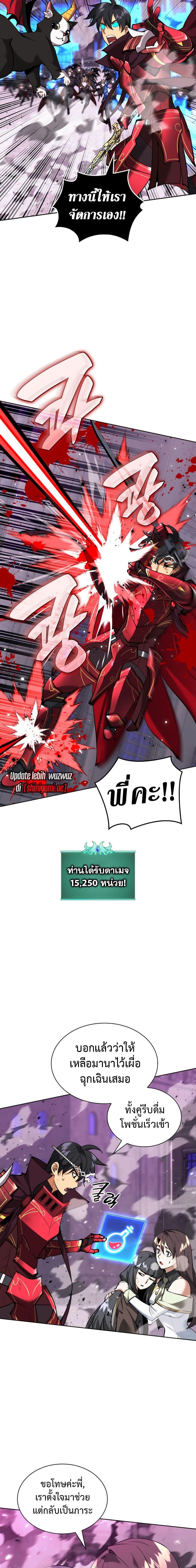Overgeared ตอนที่ 243 25
