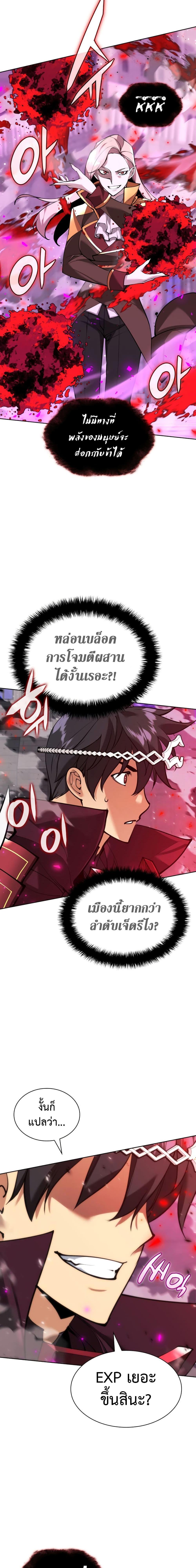 Overgeared ตอนที่ 243 28