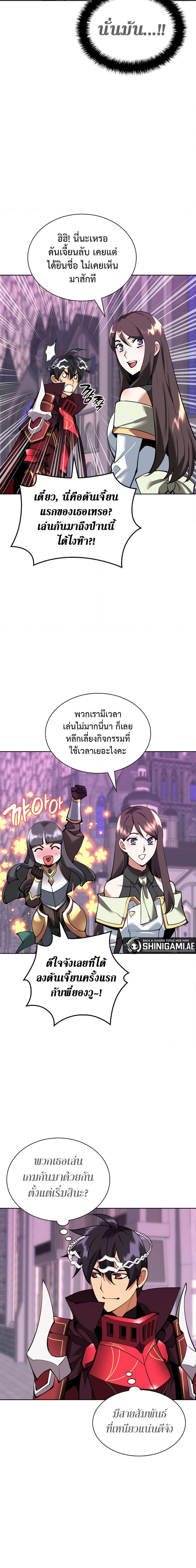 Overgeared ตอนที่ 243 3