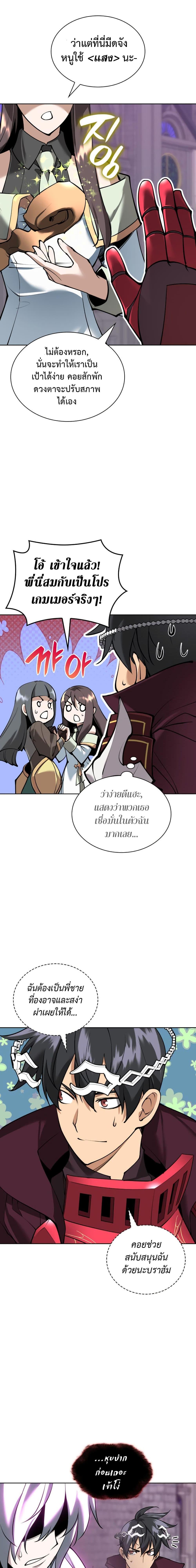 Overgeared ตอนที่ 243 4