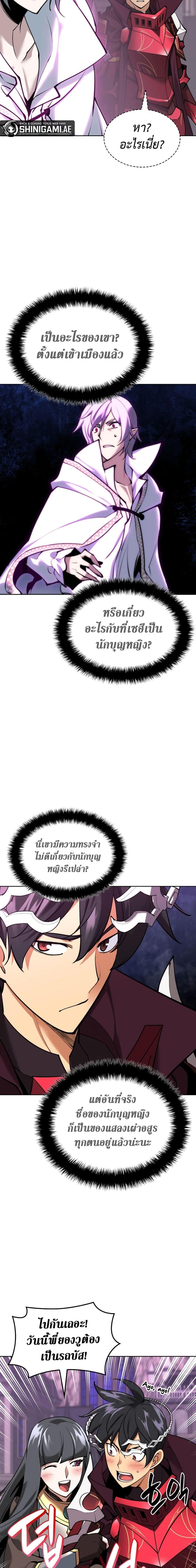 Overgeared ตอนที่ 243 5
