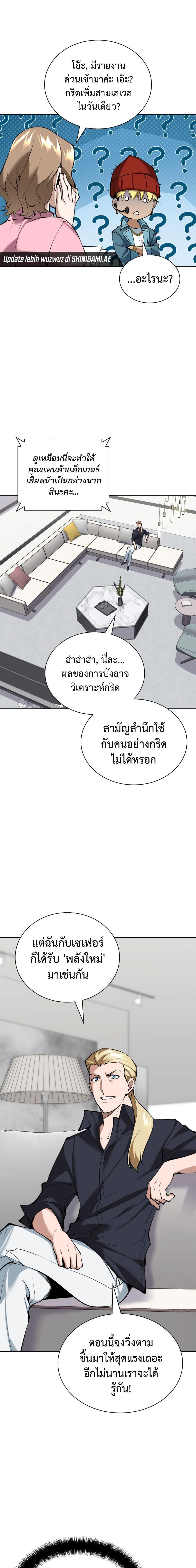 Overgeared ตอนที่ 243 8