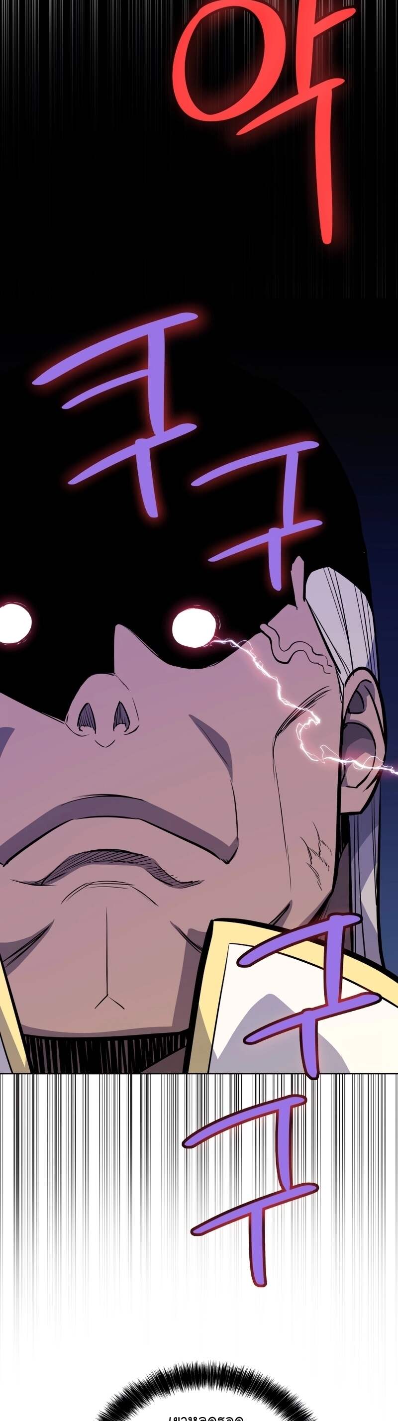 Overpowered Sword ตอนที่ 108 24