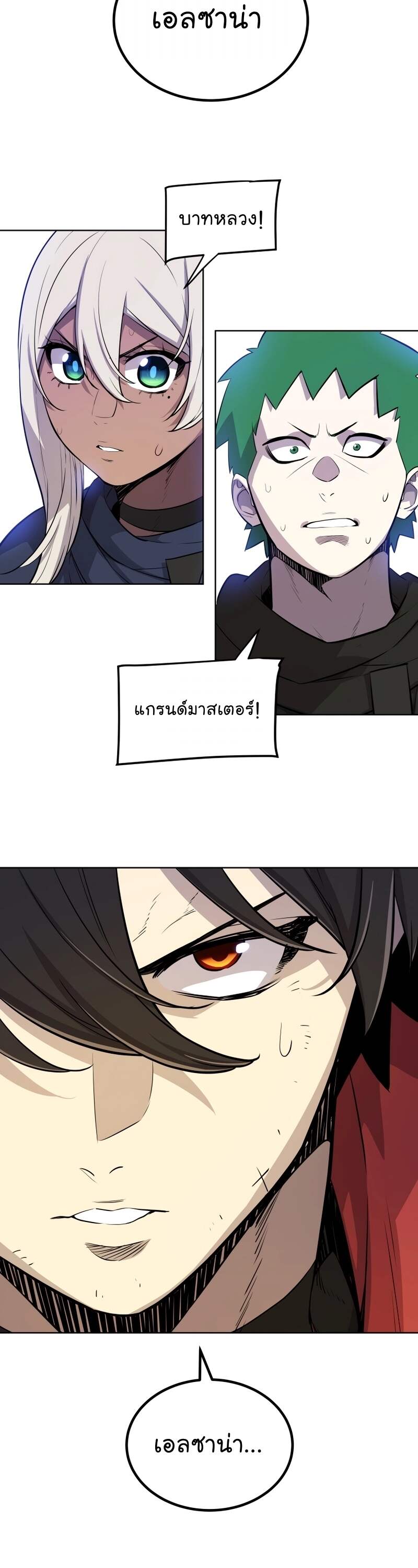Overpowered Sword ตอนที่ 108 28