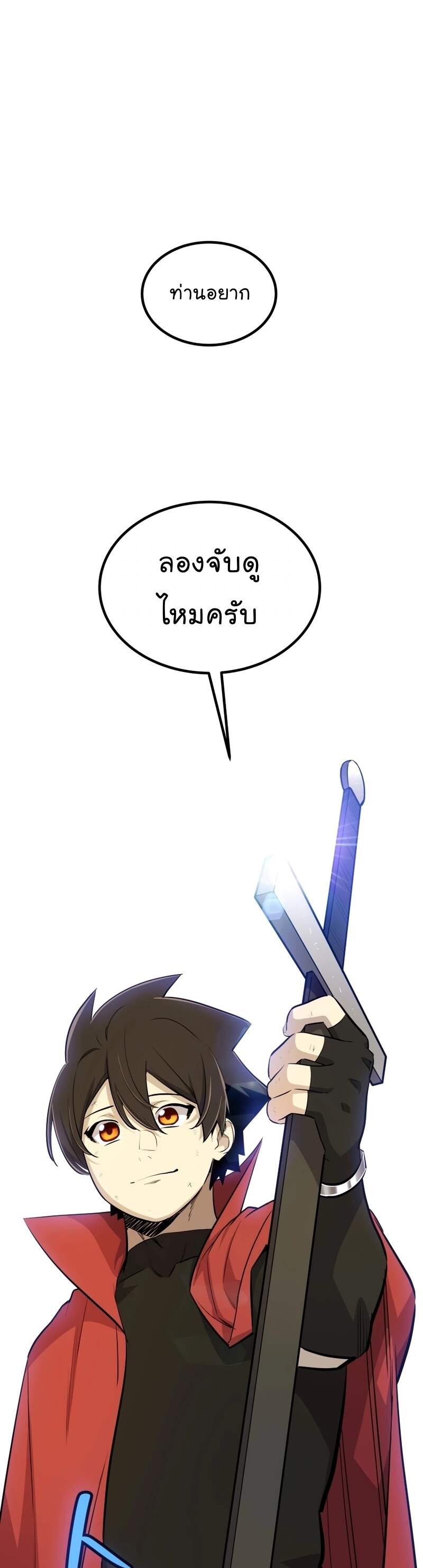 Overpowered Sword ตอนที่ 108 34