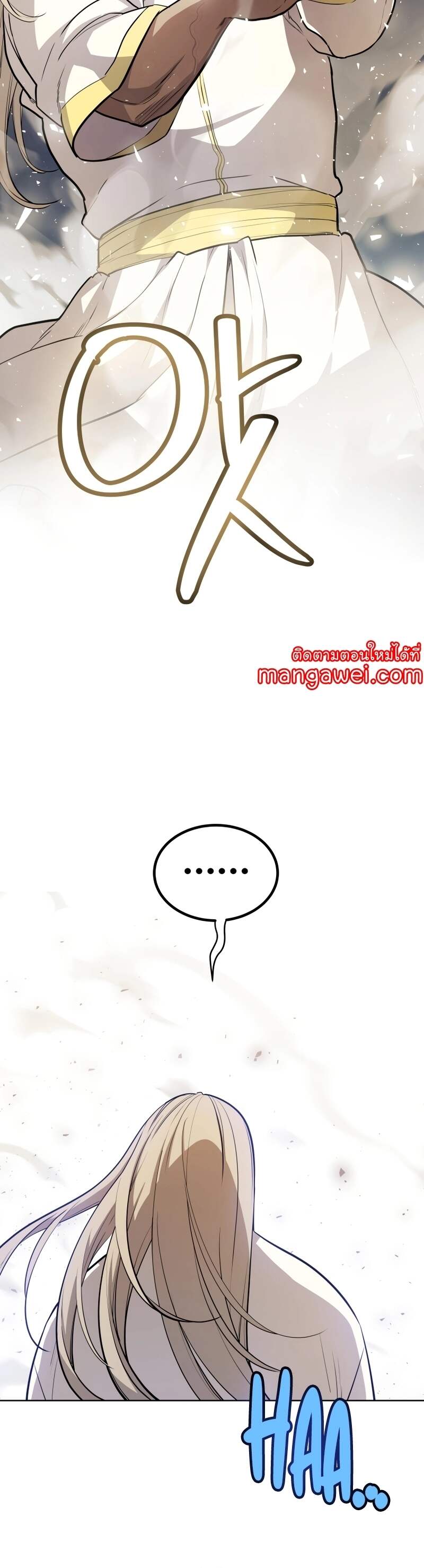 Overpowered Sword ตอนที่ 108 40