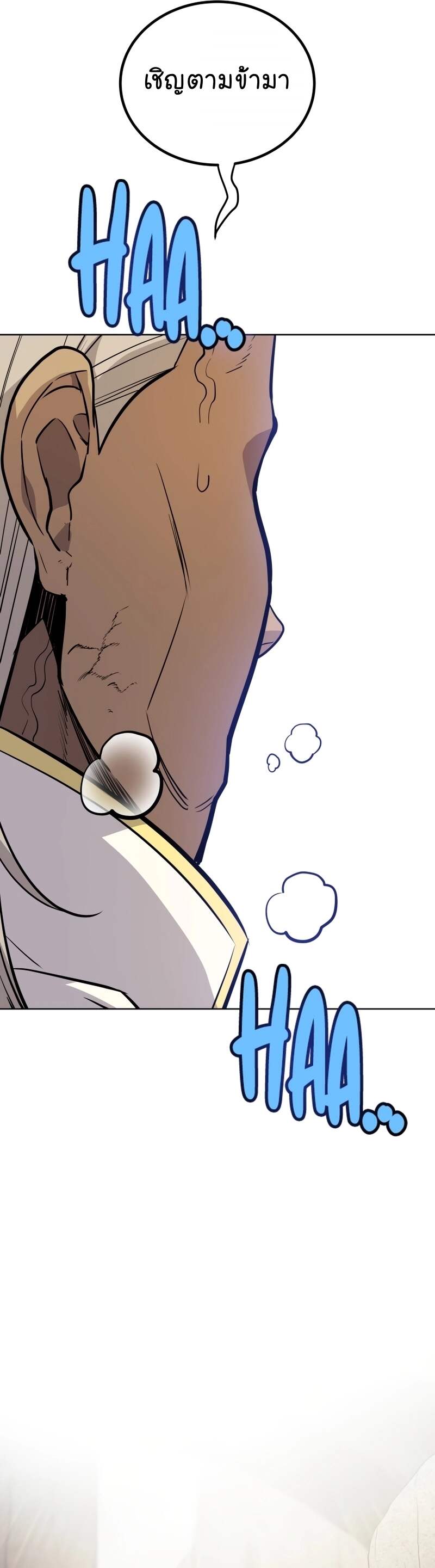 Overpowered Sword ตอนที่ 108 41