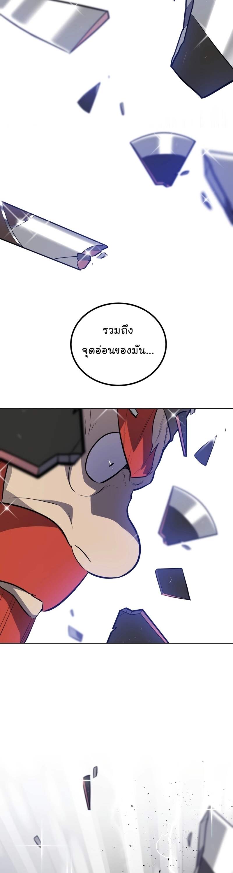 Overpowered Sword ตอนที่ 108 5