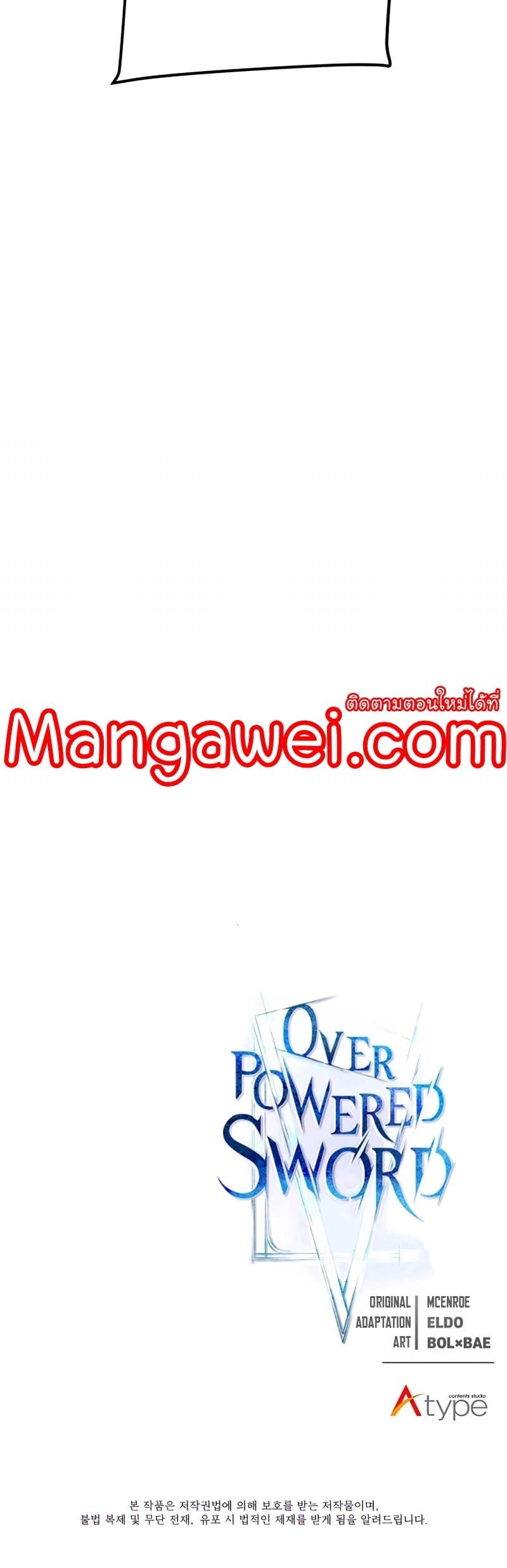 Overpowered Sword ตอนที่ 108 50
