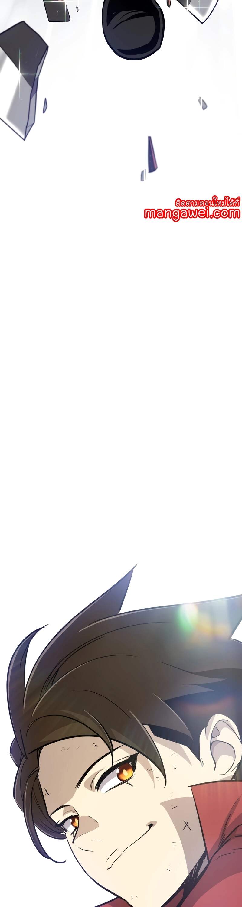 Overpowered Sword ตอนที่ 108 7