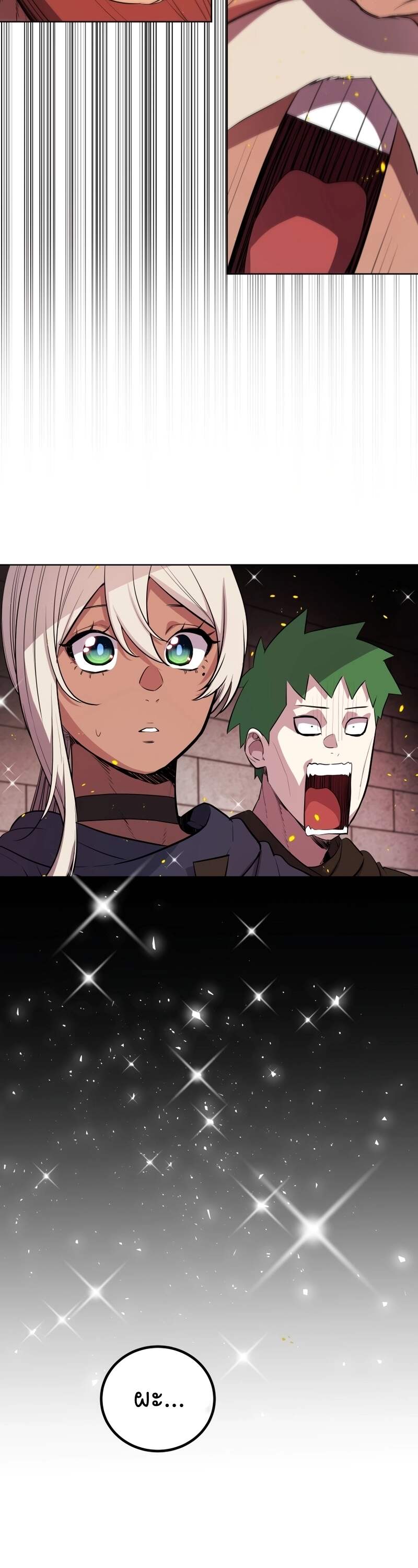 Overpowered Sword ตอนที่ 108 9