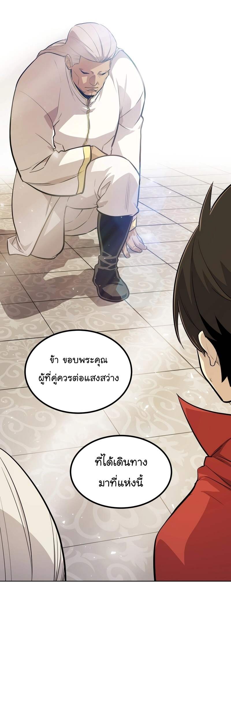 Overpowered Sword ตอนที่ 109 17