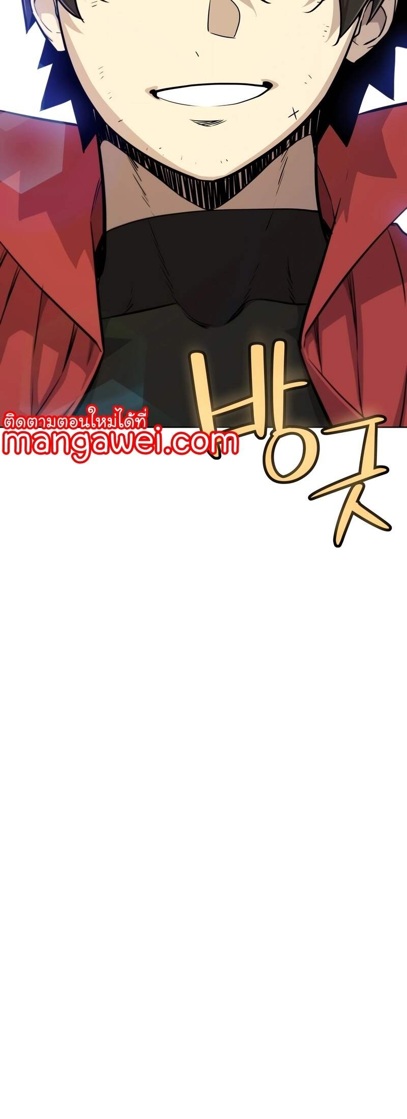 Overpowered Sword ตอนที่ 109 22