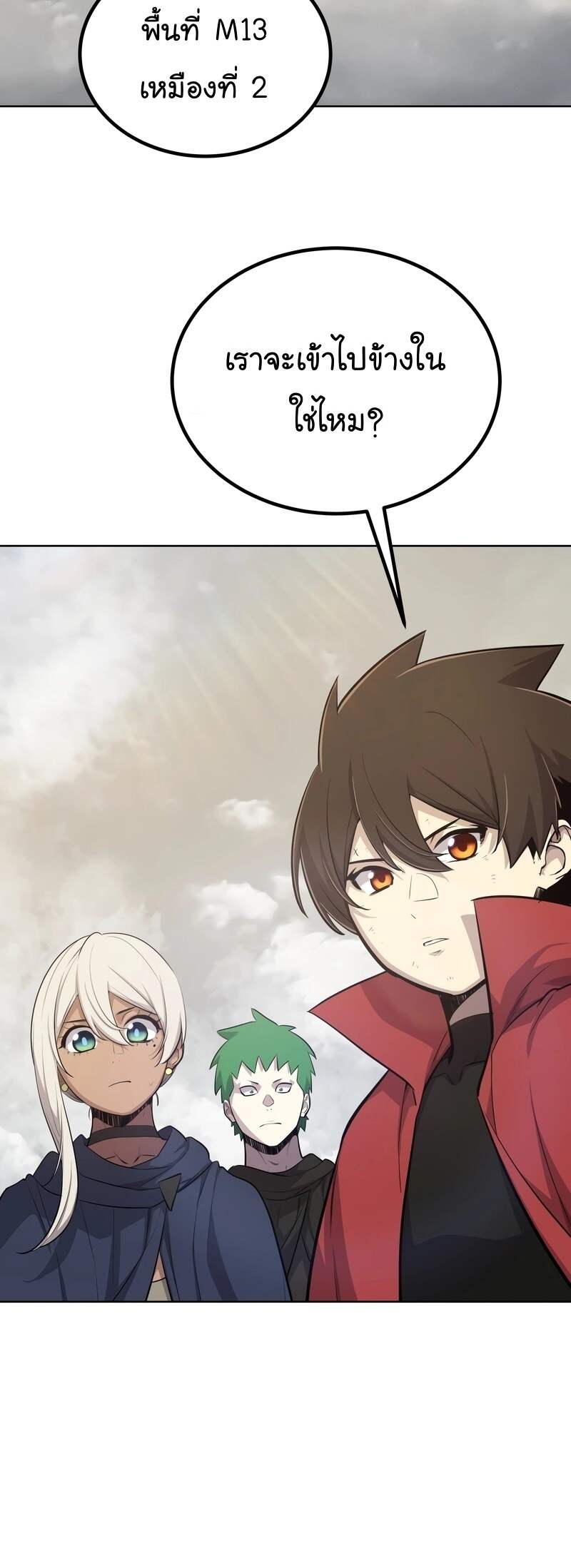 Overpowered Sword ตอนที่ 109 24