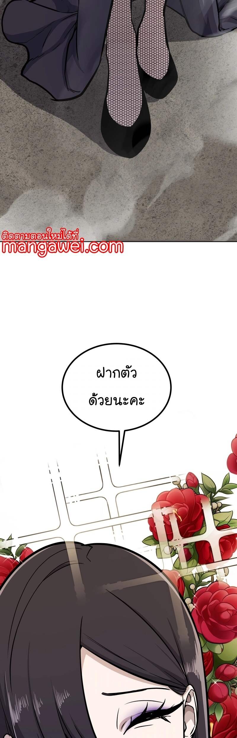 Overpowered Sword ตอนที่ 109 32