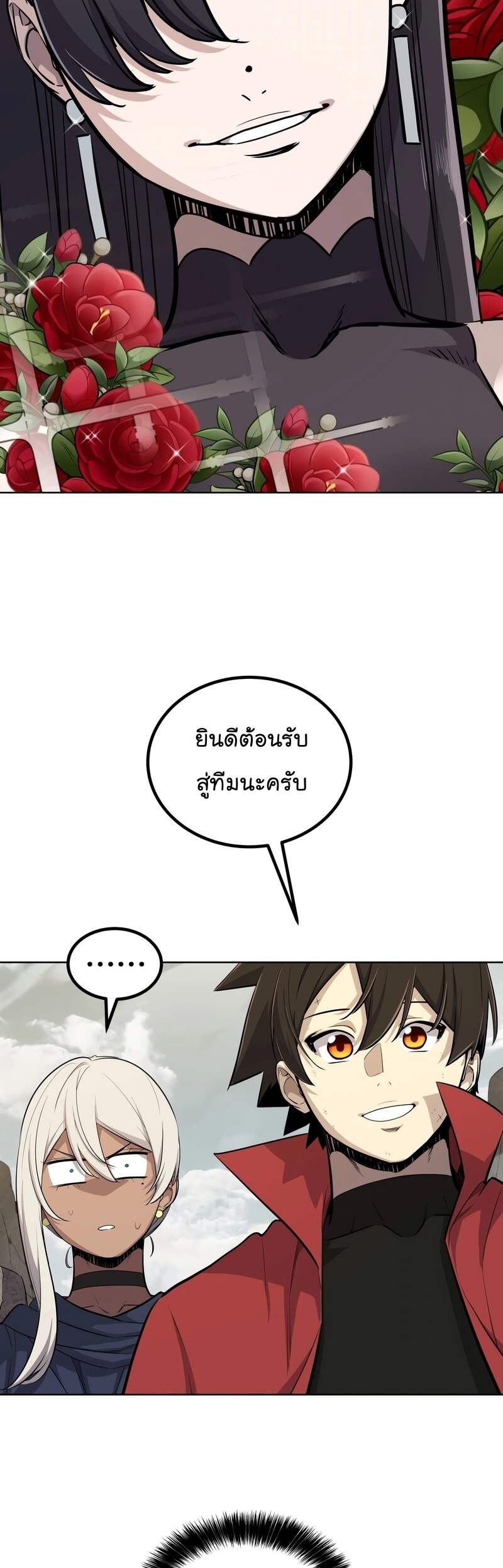 Overpowered Sword ตอนที่ 109 33