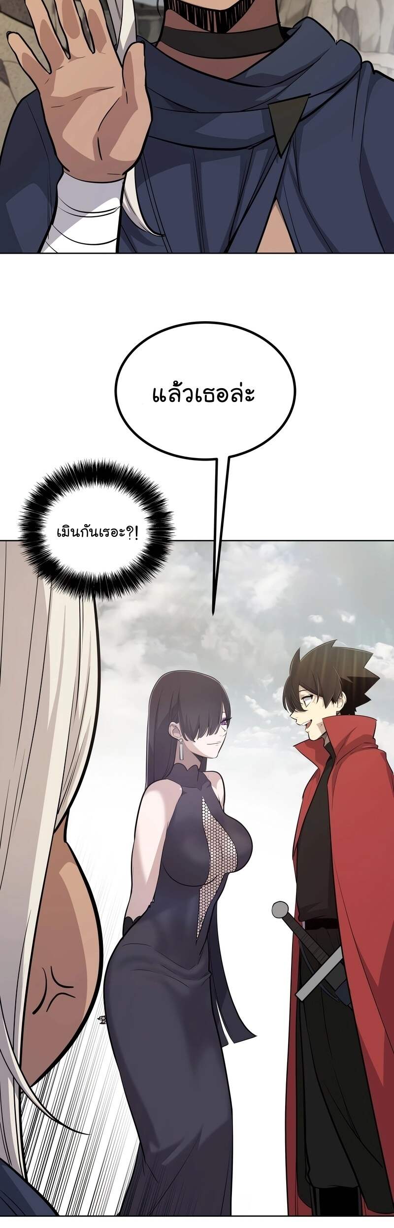 Overpowered Sword ตอนที่ 109 36