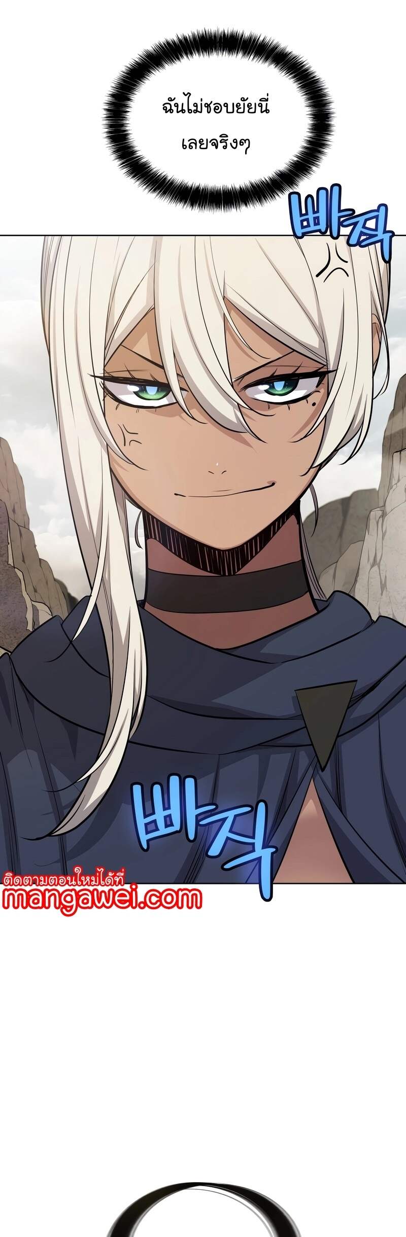 Overpowered Sword ตอนที่ 109 43