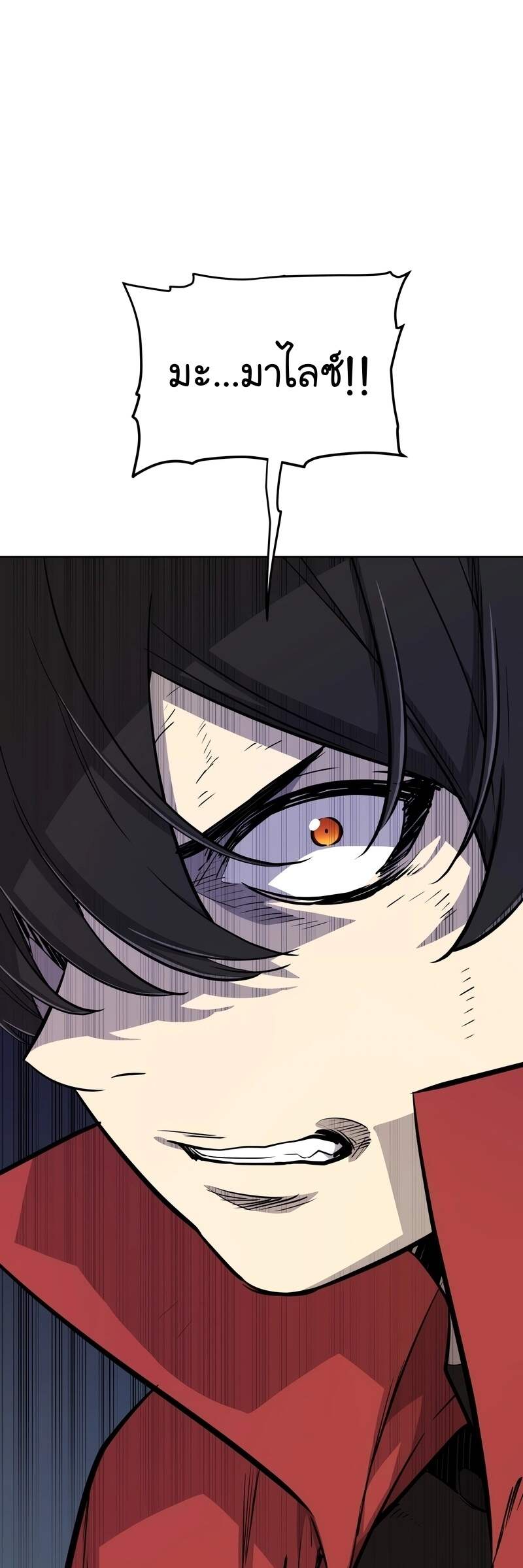 Overpowered Sword ตอนที่ 109 51