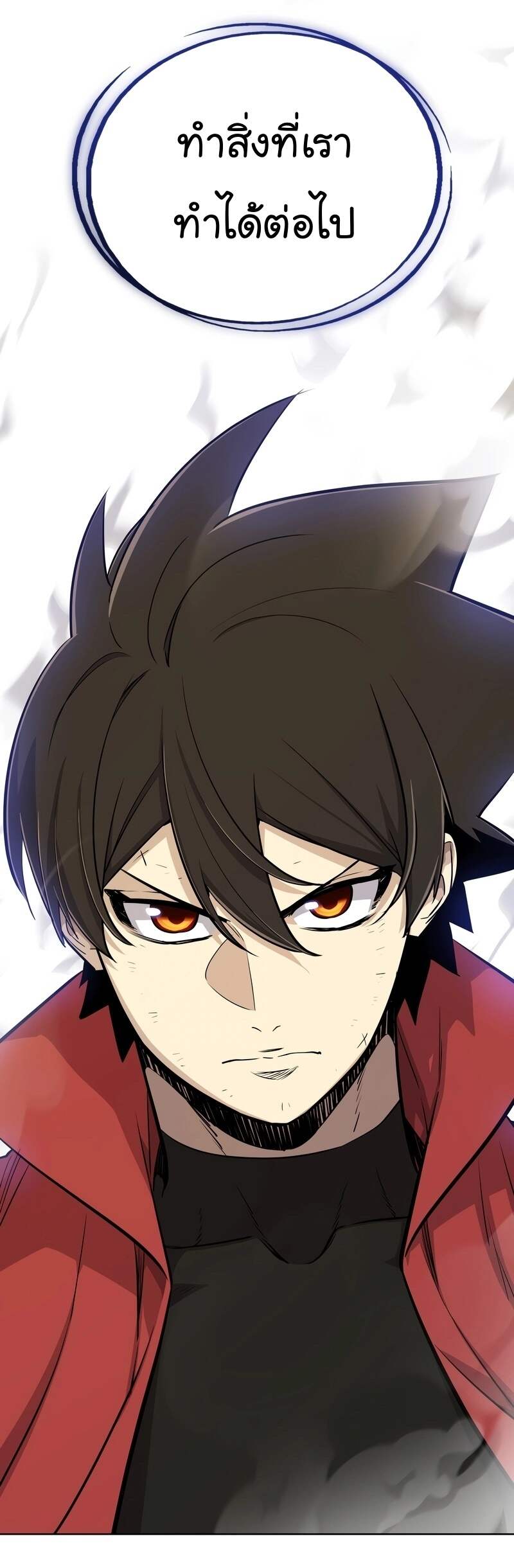 Overpowered Sword ตอนที่ 109 60