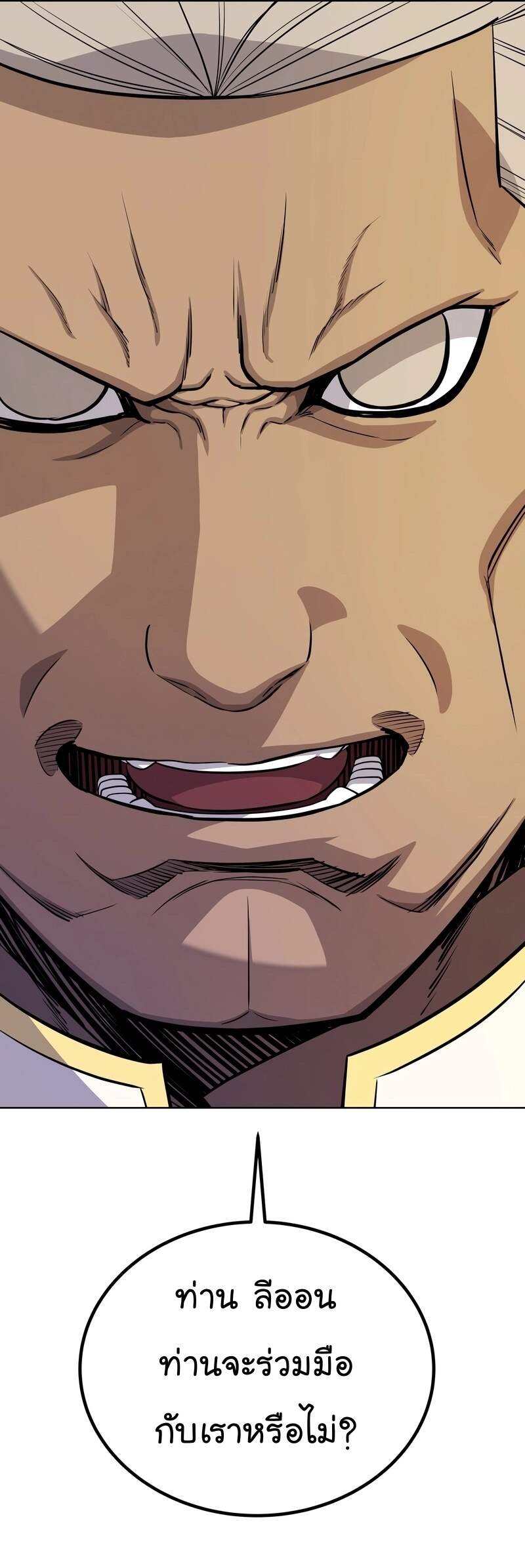 Overpowered Sword ตอนที่ 109 7