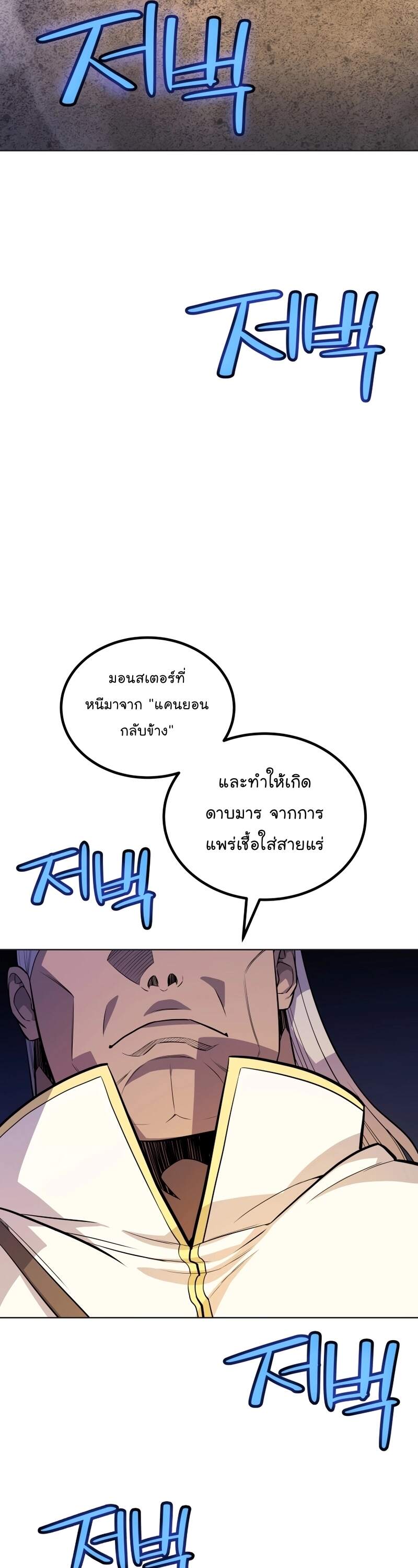 Overpowered Sword ตอนที่ 110 13