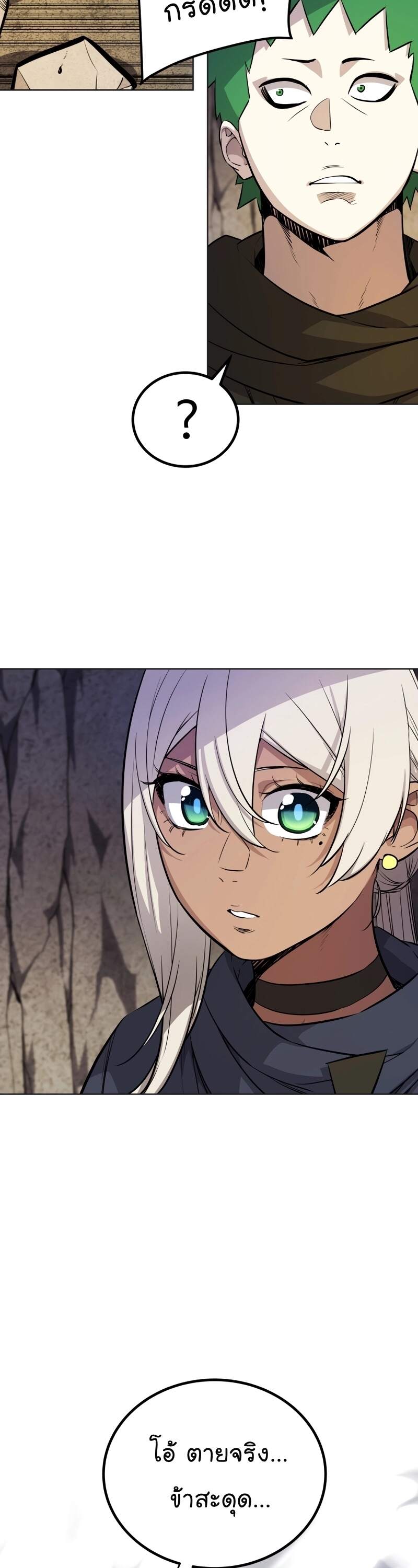 Overpowered Sword ตอนที่ 110 24