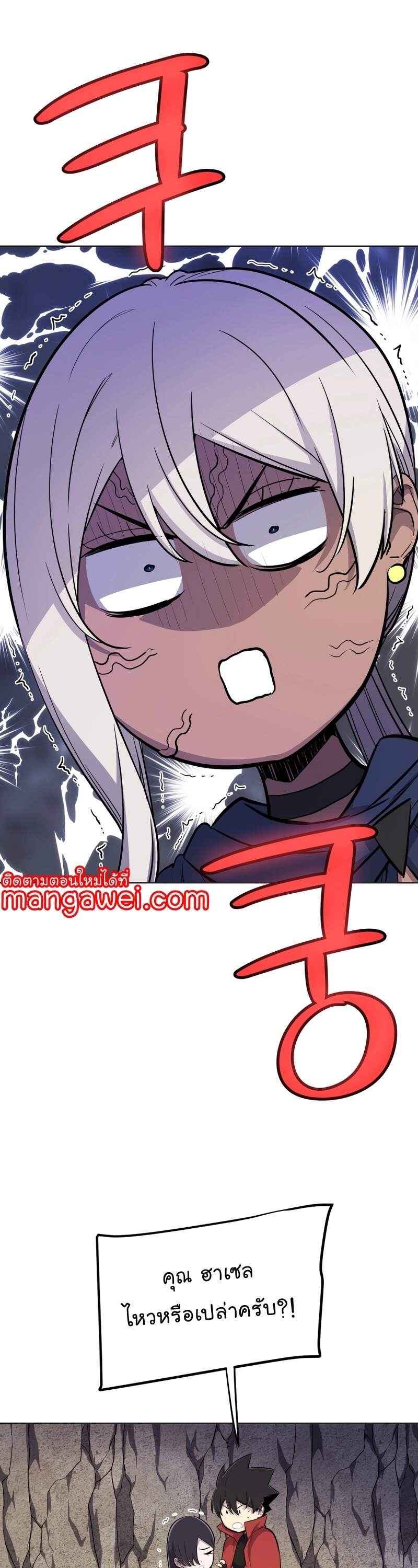 Overpowered Sword ตอนที่ 110 26