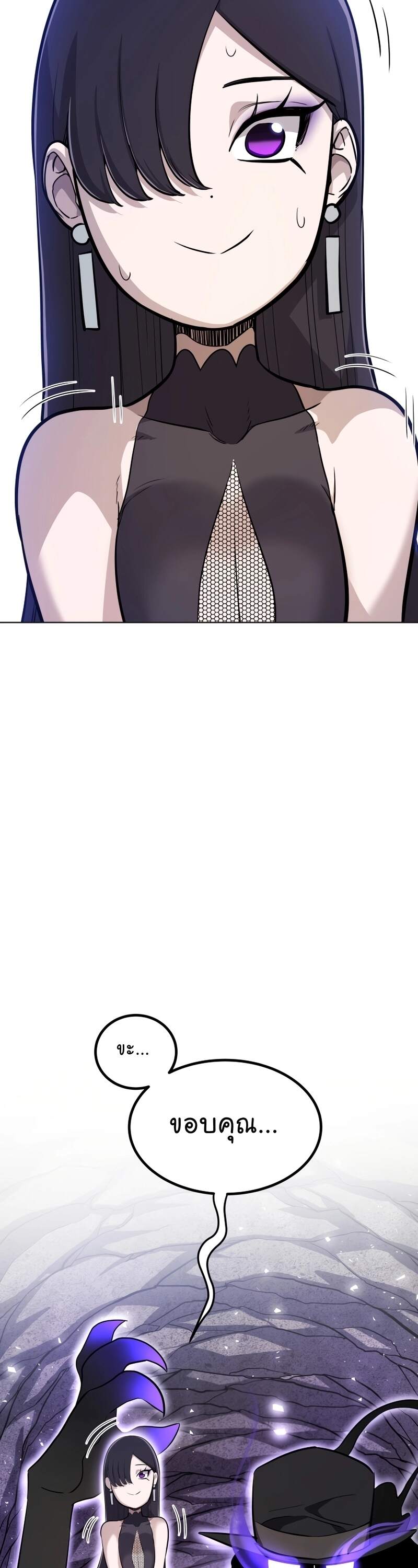 Overpowered Sword ตอนที่ 110 29