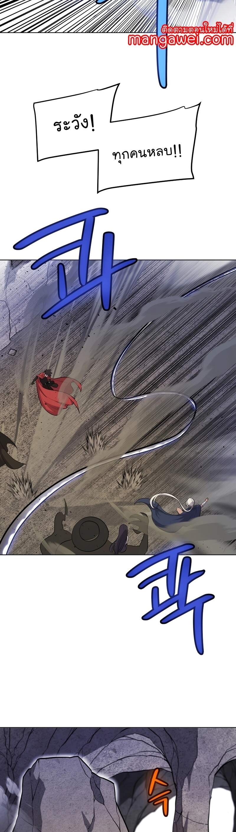 Overpowered Sword ตอนที่ 110 32